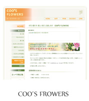 �Ԑ��X�ECOO'S FLOWERS