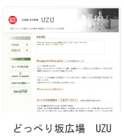 �Ó���E���������@UZU�b�ǂ��؂��L��̔��R�[�i�[